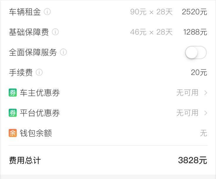 复工后不敢挤地铁，租车上下班到底需要多少钱？