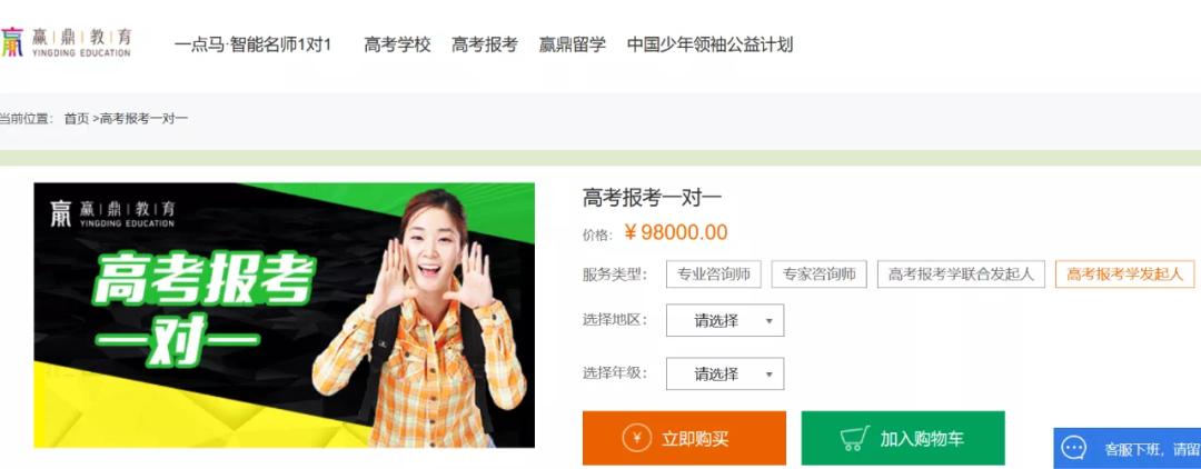 三天拿证，咨询费上万…高考志愿规划师到底有多“水”？