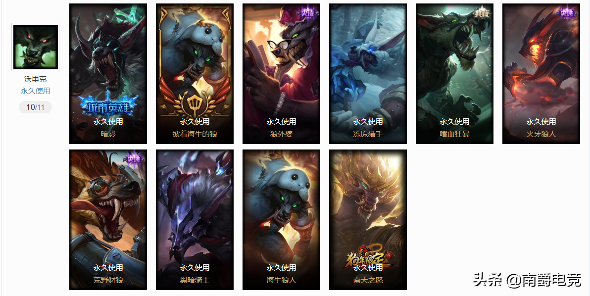 LOL账号这么值钱？760个皮肤，有土豪出价8W