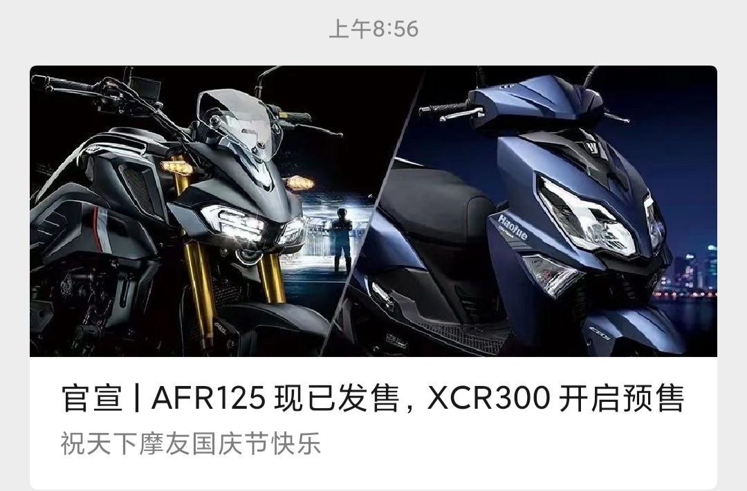 豪爵四款新车型价格再次曝光，你更看好谁？