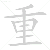 正式出台的笔顺标准写法，很全面！建议老师和家长收藏