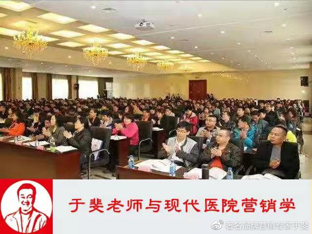 于斐老师谈：时代呼唤平台型领导，是医院2022年高质量发展保证