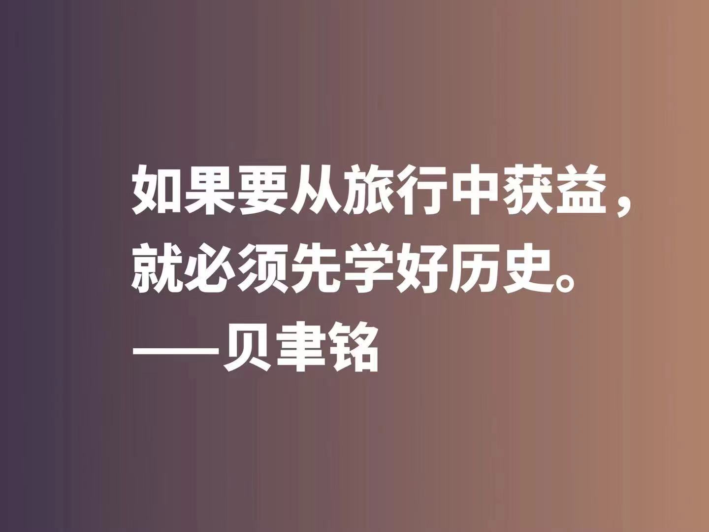 将文化精髓融入于建筑，欣赏贝聿铭十句佳话，体会大师的百岁人生