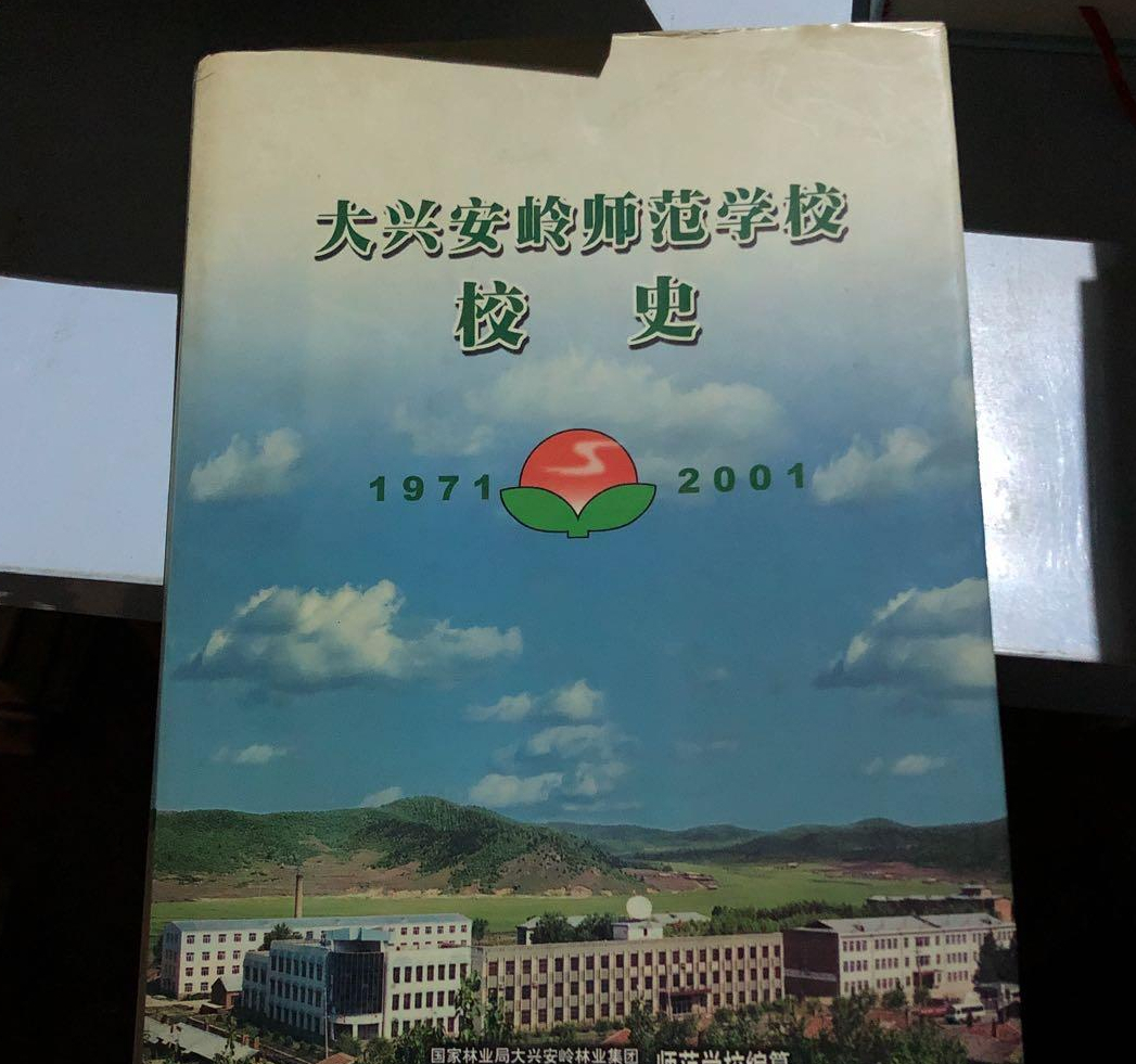 中师生，你读过母校的《校志》吗？这里，一定有你想看的书