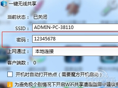 wifi密碼忘了怎麼改電腦修改wifi密碼步驟