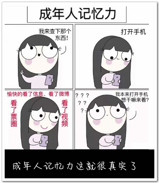 笑翻天！“健忘神曲”大赏：那些让人哭笑不得的记忆迷案图集