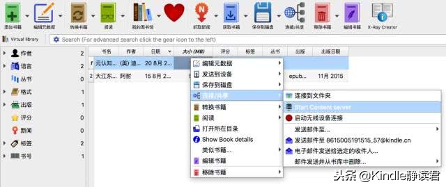 Calibre3.0版本！6大操作资深Kindler不可错过