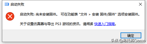 重温PS3经典游戏！PS3模拟器深度使用教程-模拟器教程系列001
