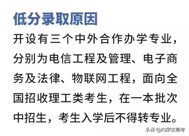 盘点那些容易出现断档的高校！这些985 211低分就能上