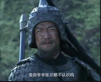 再读《三国演义》:第七十回(上)猛张飞智取瓦口隘