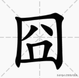 咬文嚼字：《囧妈》之「囧」——春秋P法的典范，古囧今用的原理