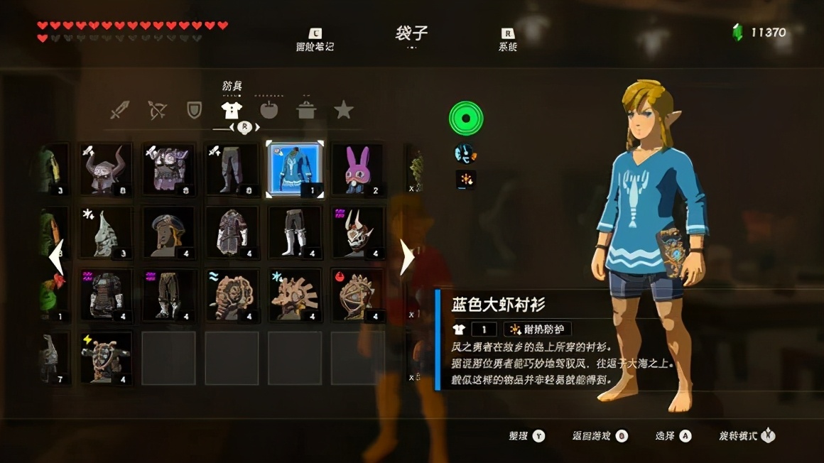 攻略|《塞尔达传说 荒野之息》之全套服装获取大全