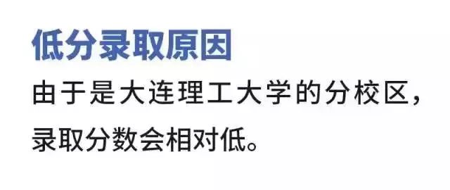 2018高考低分录取盘点！这些985/211低分就能上！