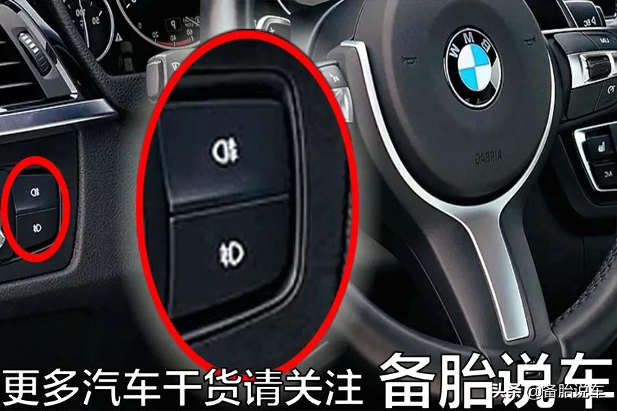 明明天气这么好，为什么有些人还要开雾灯