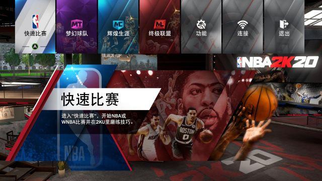 nba模拟器有哪些明星球员(《NBA2K20》评测：19的大型DLC 目前最好的NBA模拟器)