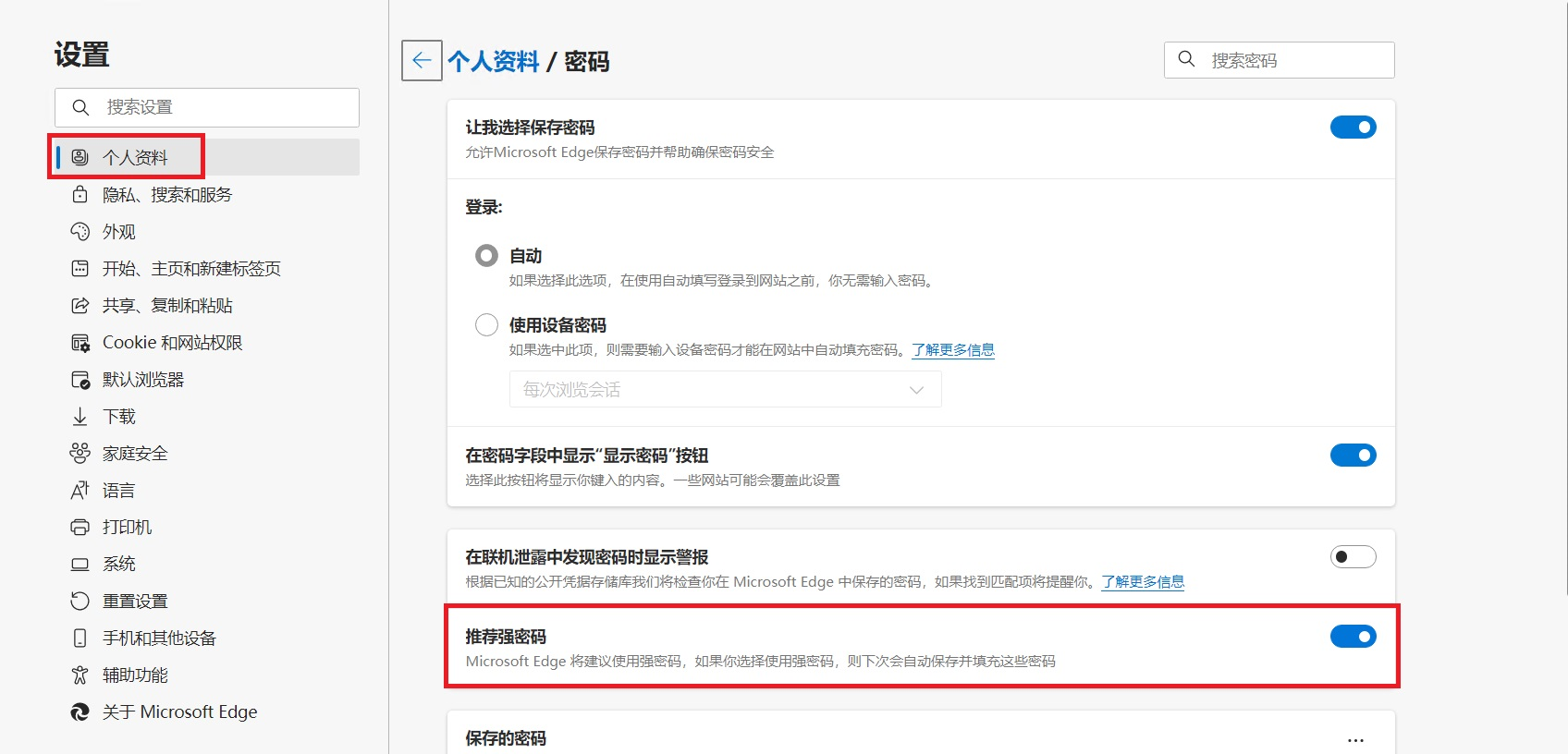 注册outlook邮箱（Windows和iOS）