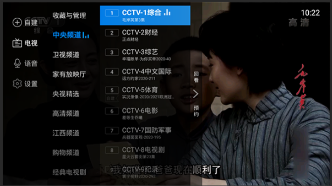 那些必備的看電視軟件/APP