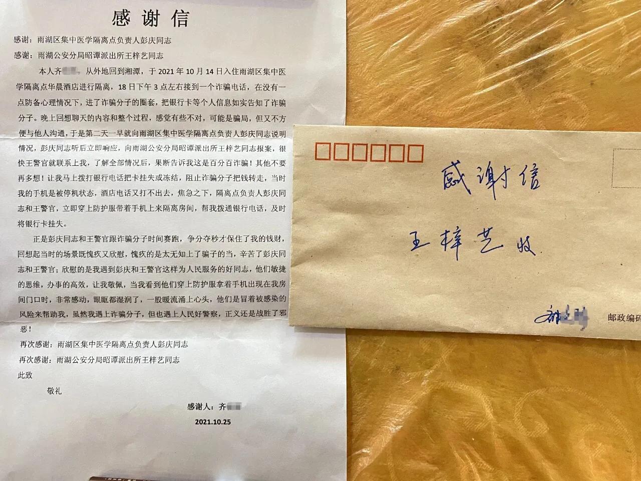 我为群众办实事｜感谢你！一封来自医学隔离点的特殊感谢信