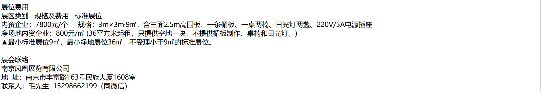 2022第二十四届南京机床及自动化机器人展览会
