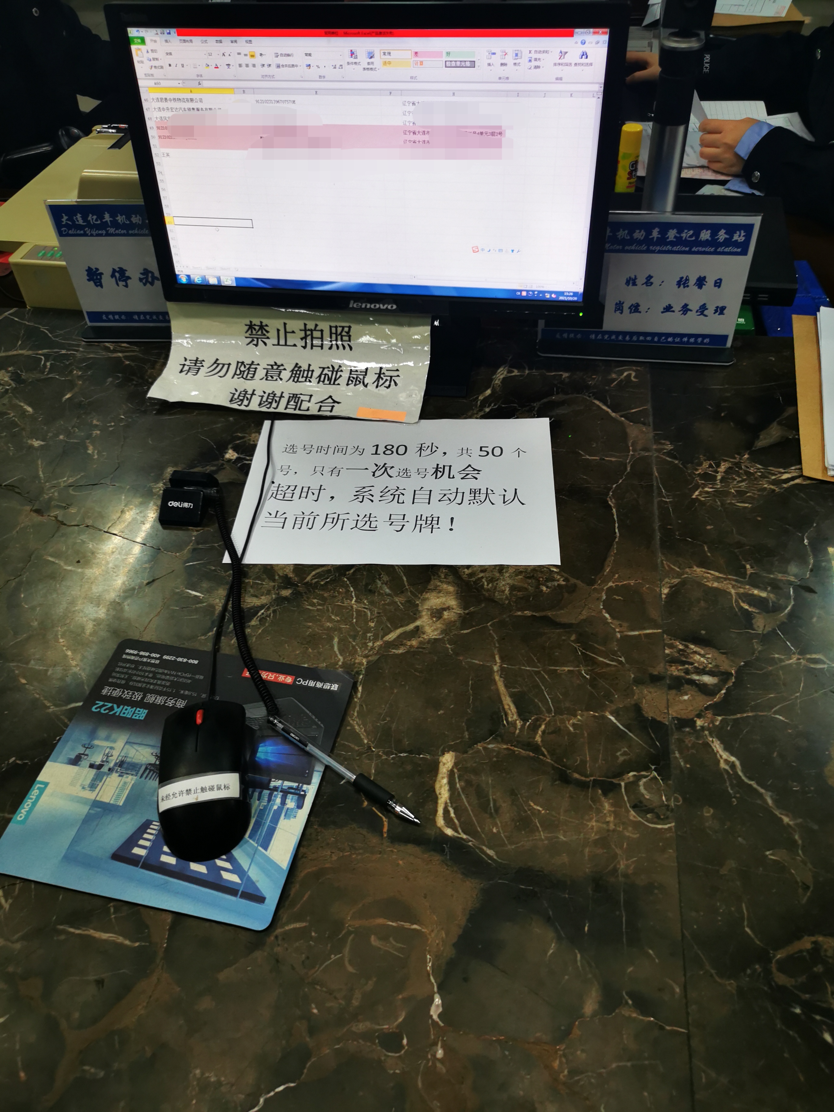 帮你省钱，大连地区新车上牌详细流程（最新政策），亲测有效