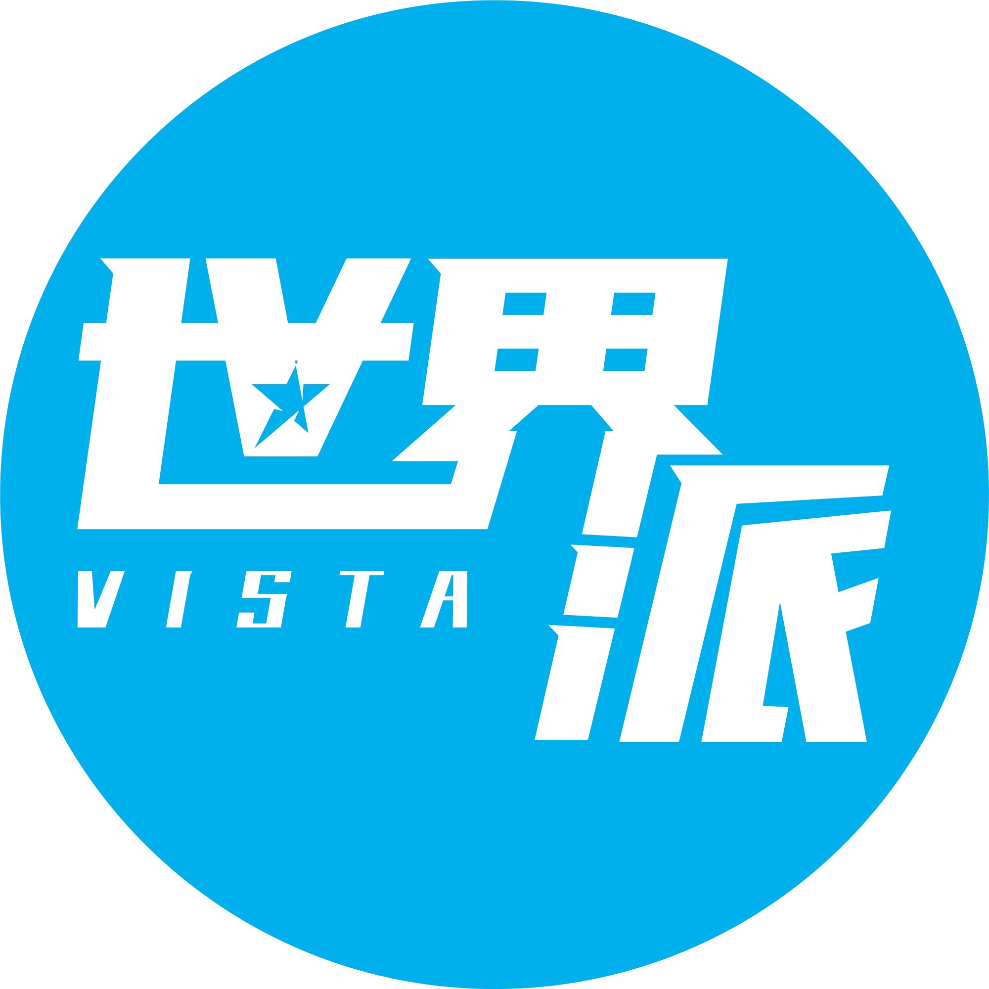 Vista世界派