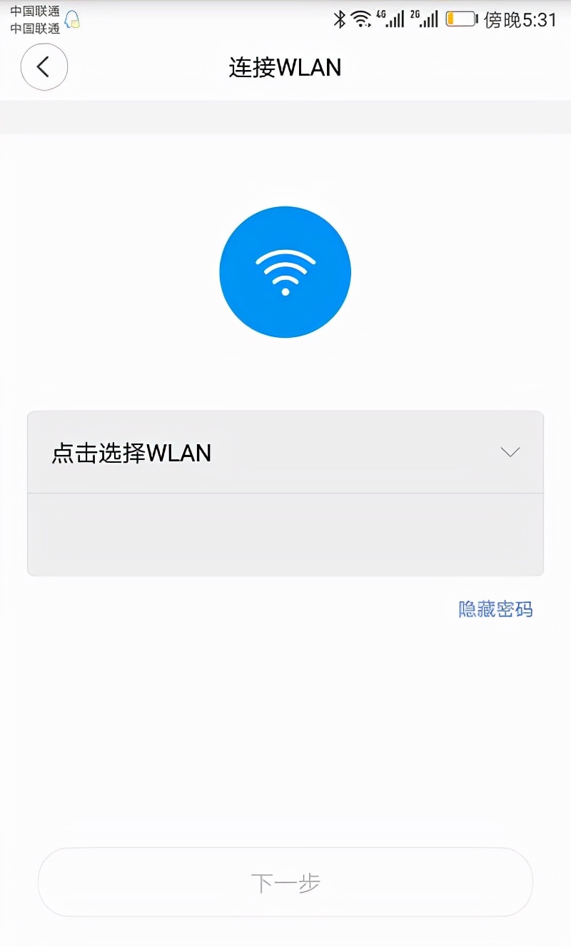 APP内阅读小米wifi放大器怎么重新设置？