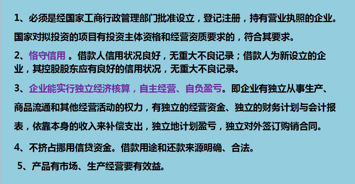 企业如何编制银行贷款报表？30年财务总监给你详细道来！干货