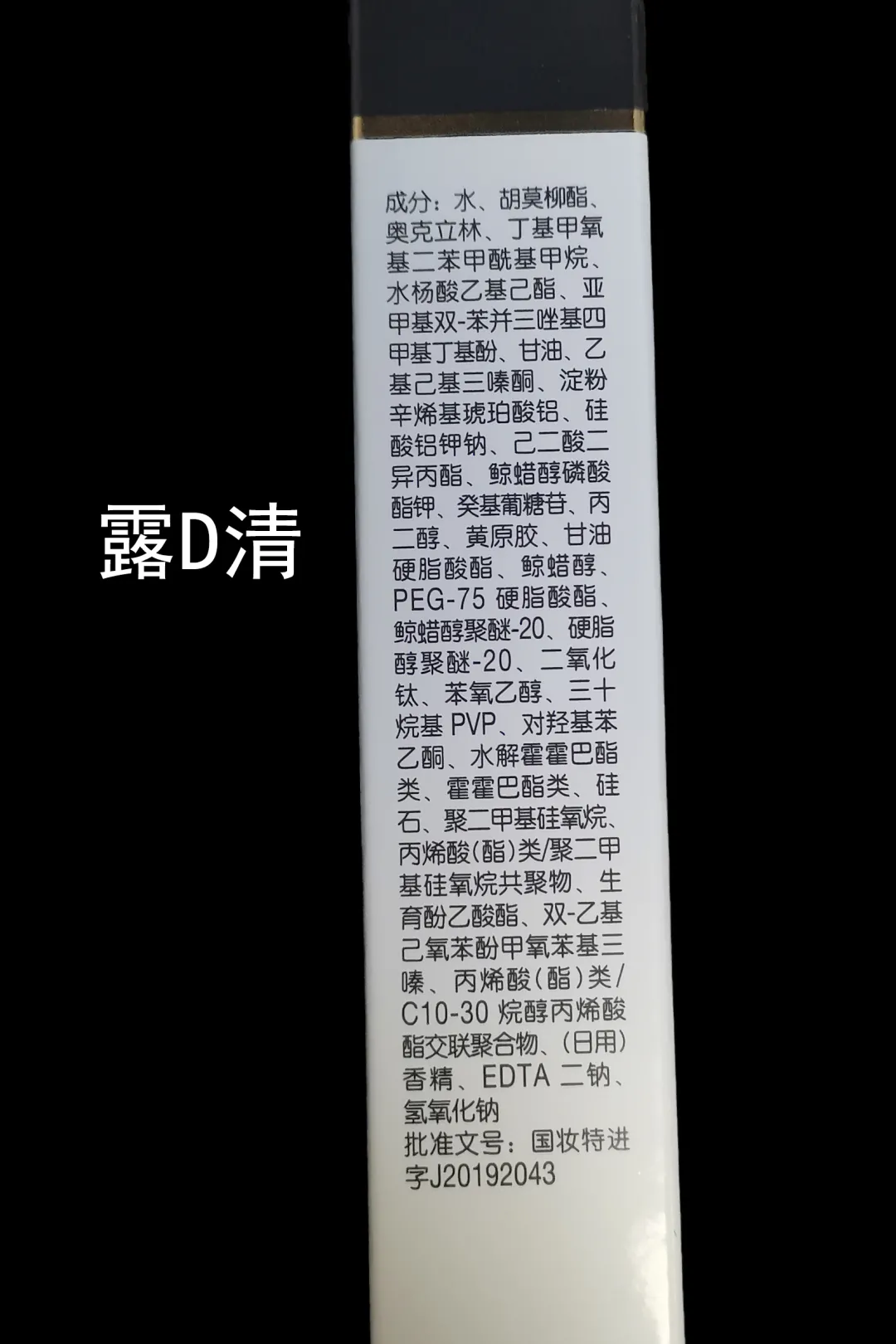 裸晒3小时测20款成人防晒霜：仅5款防晒效果达90%以上