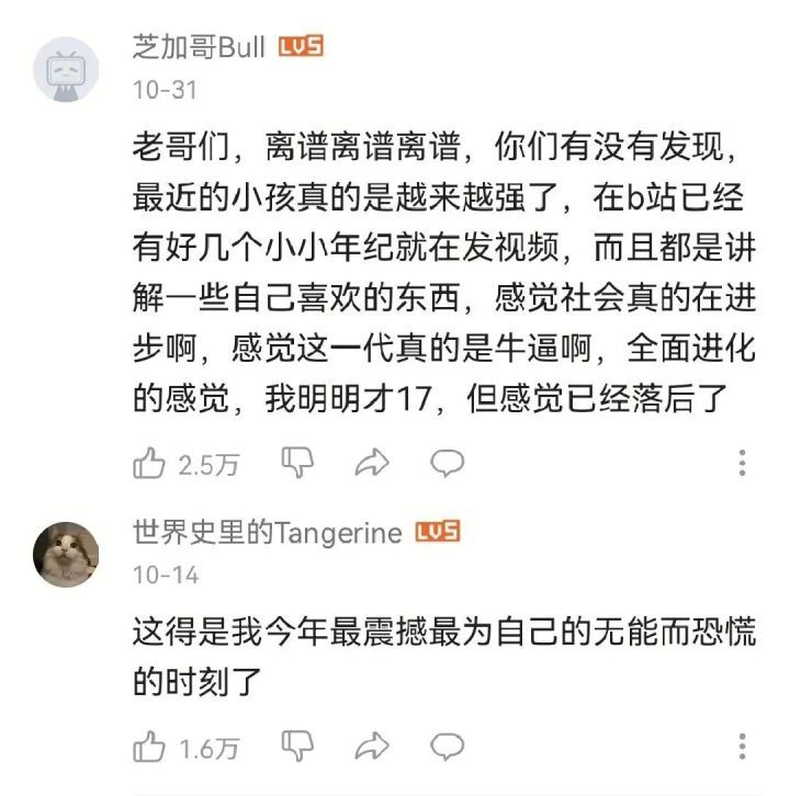 “人类满级幼崽”上课走红，网友：这不是后浪是海啸