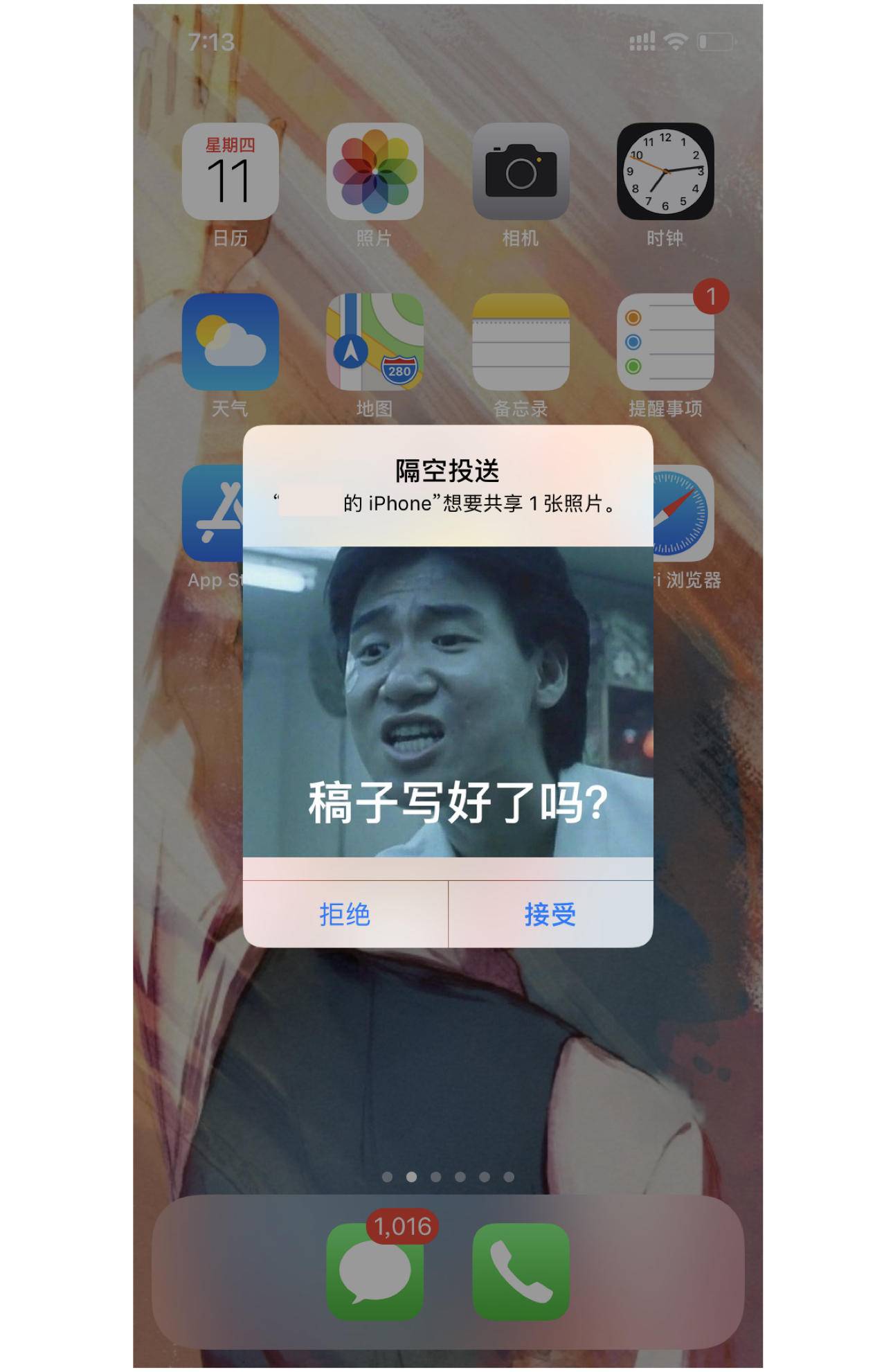 一张图调戏所有 iPhone  用户，新型搭讪法了解一下