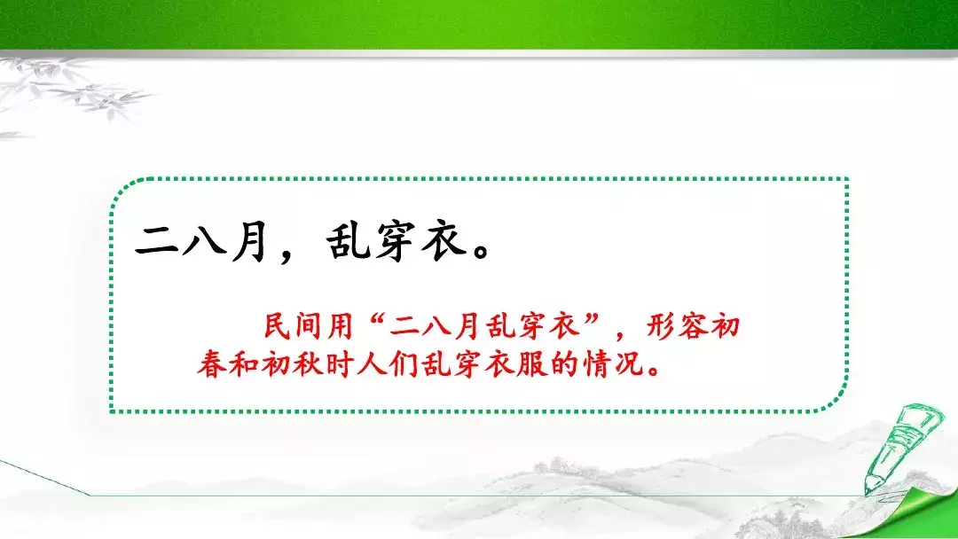 部编版四年级上册《语文园地三》知识点+图文解读