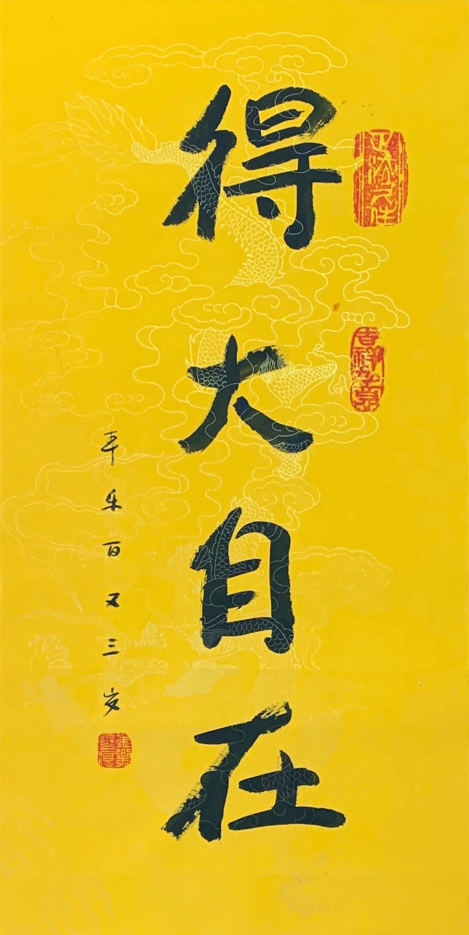 道生长老书法价格五万(佛教领袖太虚大师弟子) - 价格百科