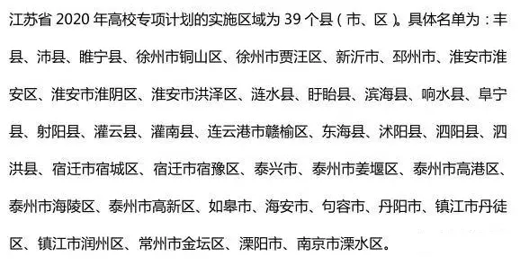 教育部官宣！这些高考考生2020可降分录取！附详细名单和降分政策