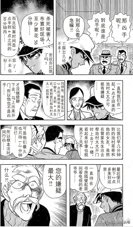 柯南：白干酒神助攻，嫁人竟是为了报仇，分析吐槽新一VS平次