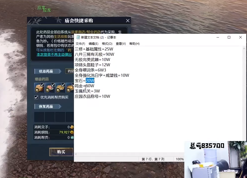 游戏主播怎么赚钱？线上直播花400万做号，一天靠礼物打赏回本