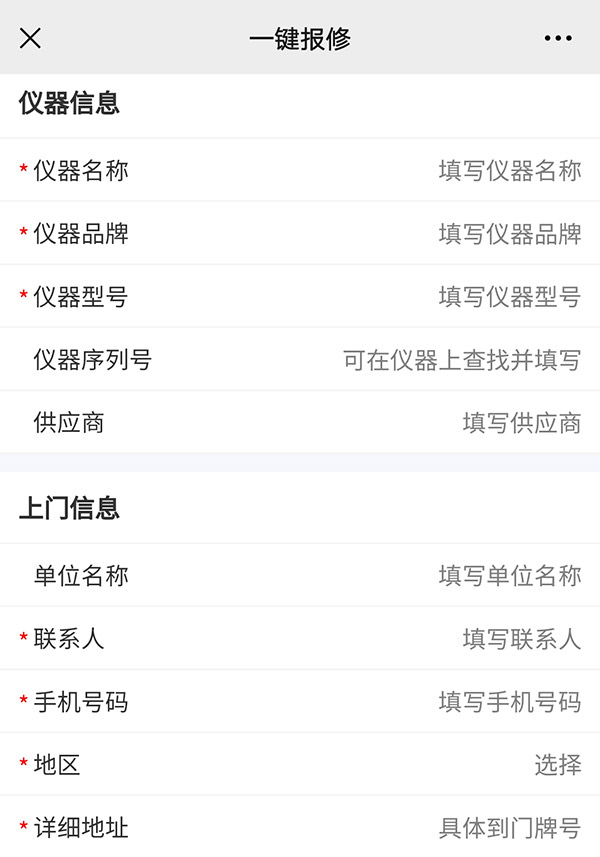 好用的仪器售后管理系统一般具备这5个功能