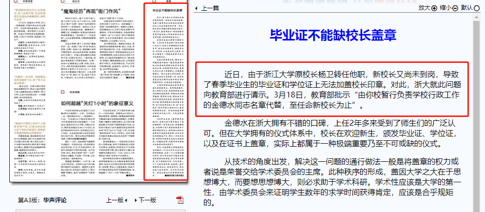 《安家》翟云霄一眼就看出毕业证是假的？房似锦被这三个细节出卖