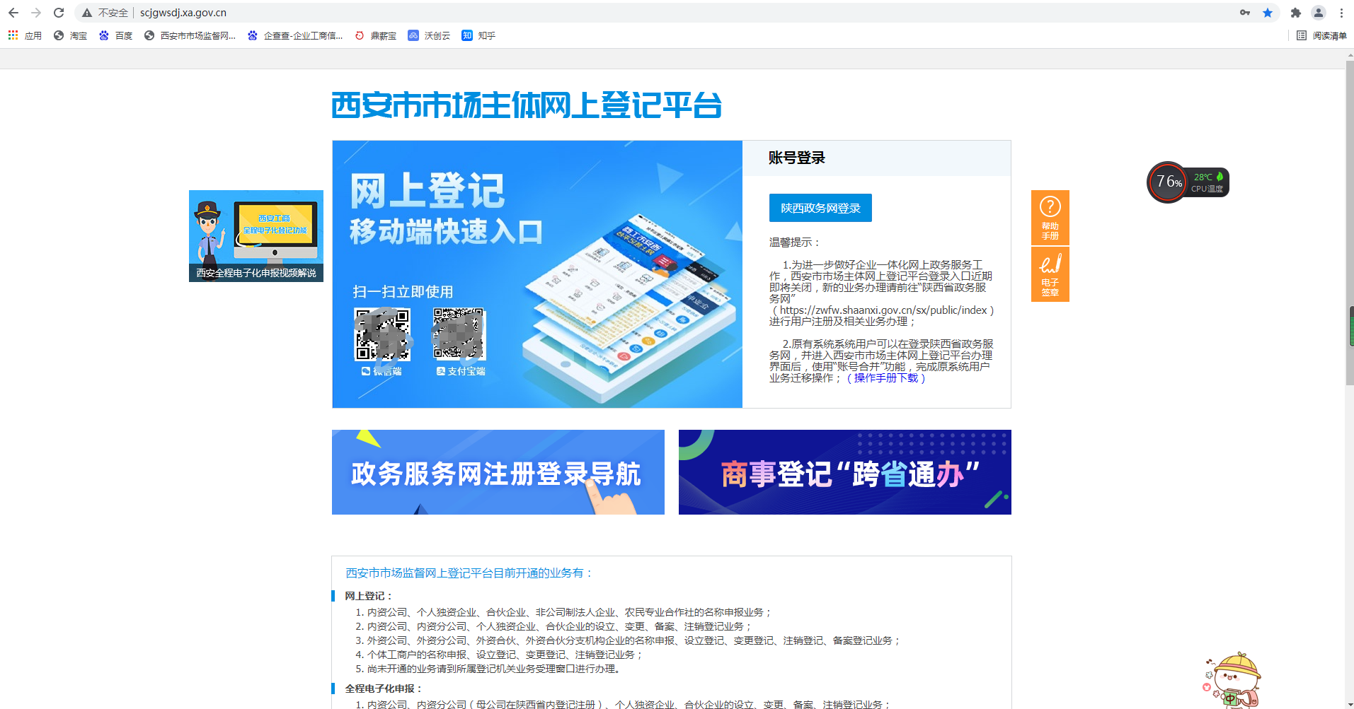 个体工商户注册流程,个体工商户注册流程及需要的材料