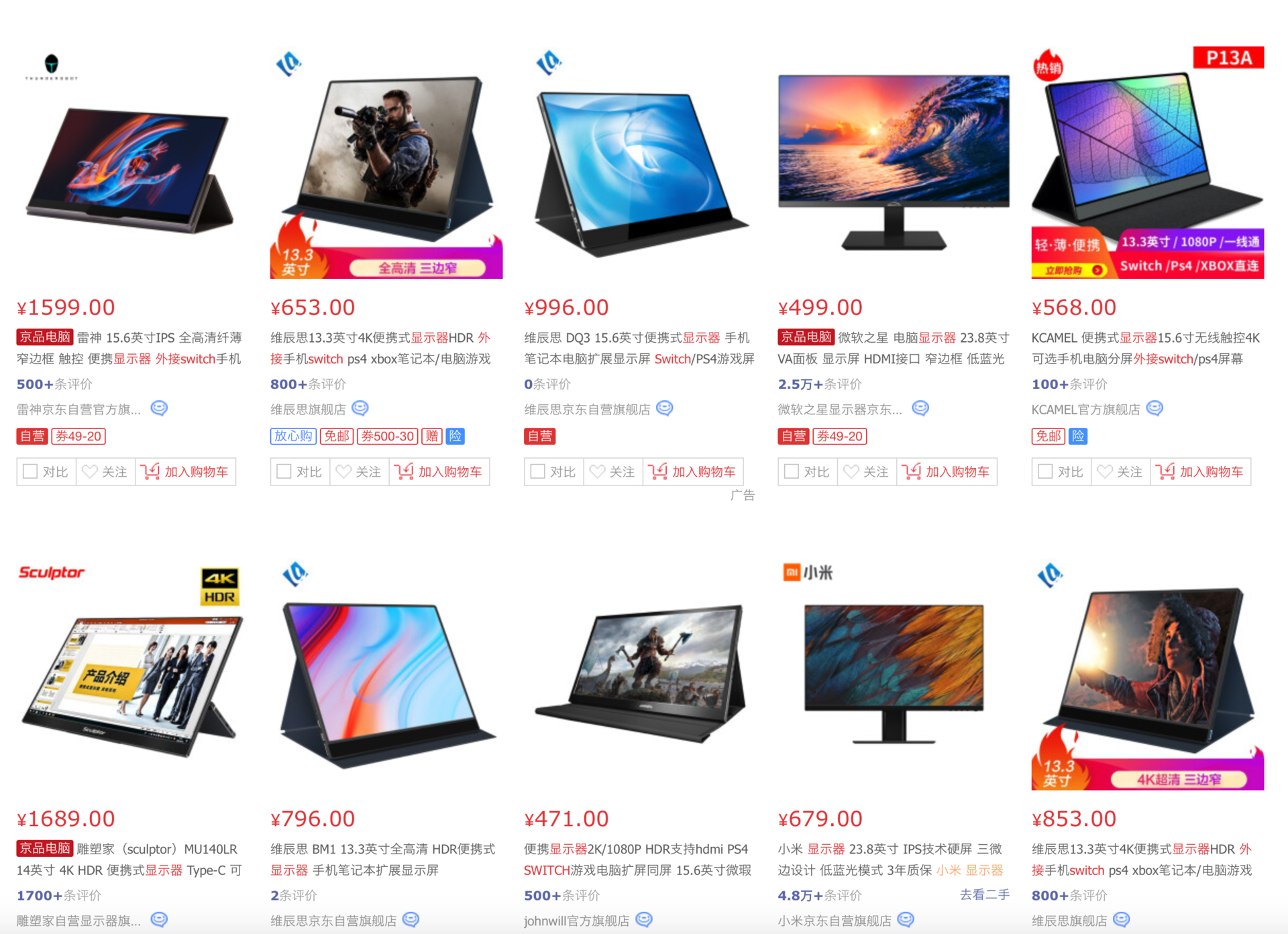 如何优雅的给Switch选择一款外接显示器