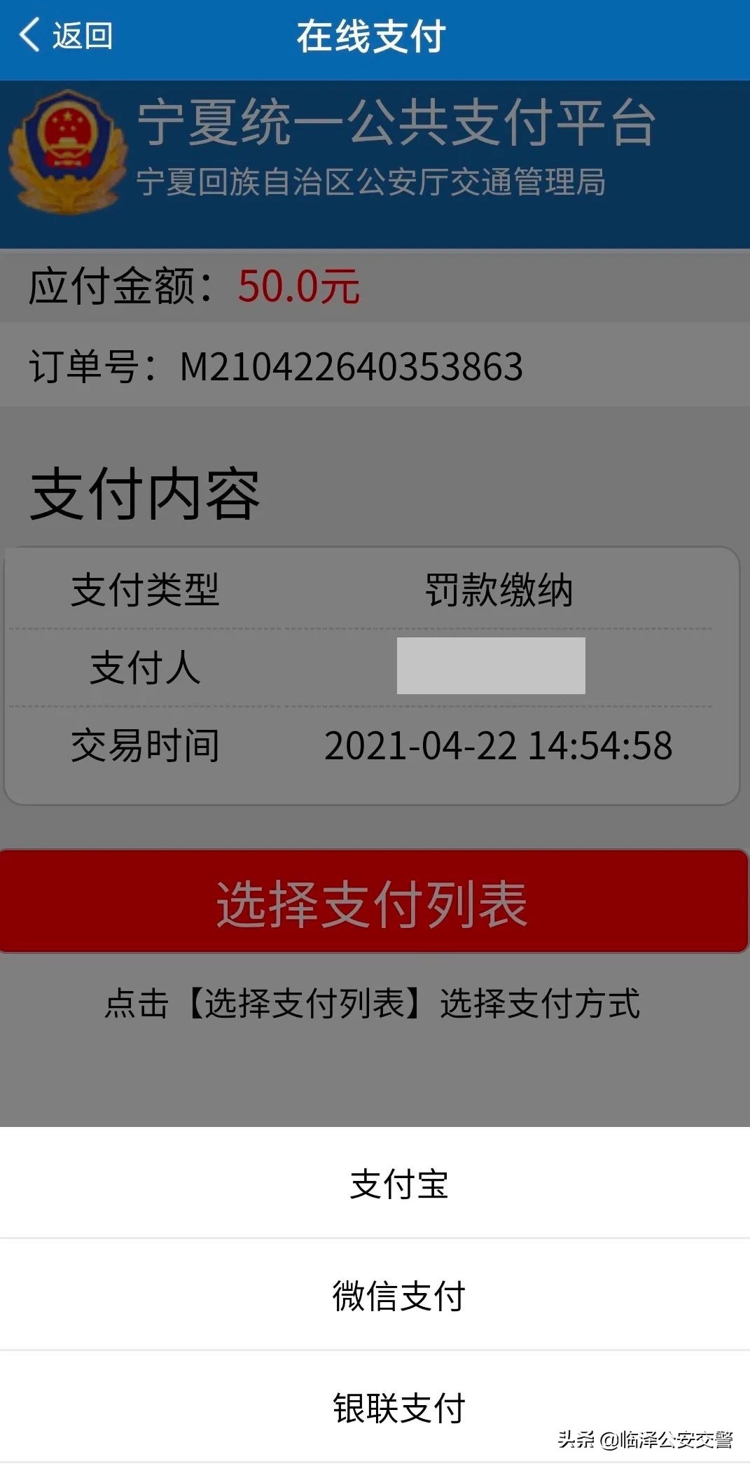 交通违章罚款查询,交通违章罚款查询网
