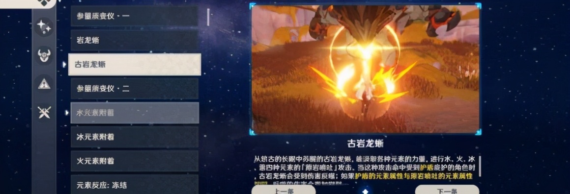 原神：新五星胡桃六命必定暴击！新怪物掉落魈的突破素材