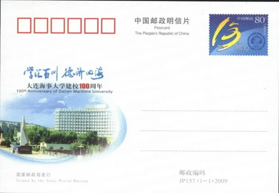 没登上邮票也有机会上集邮品！盘点邮资封片上的中国高校