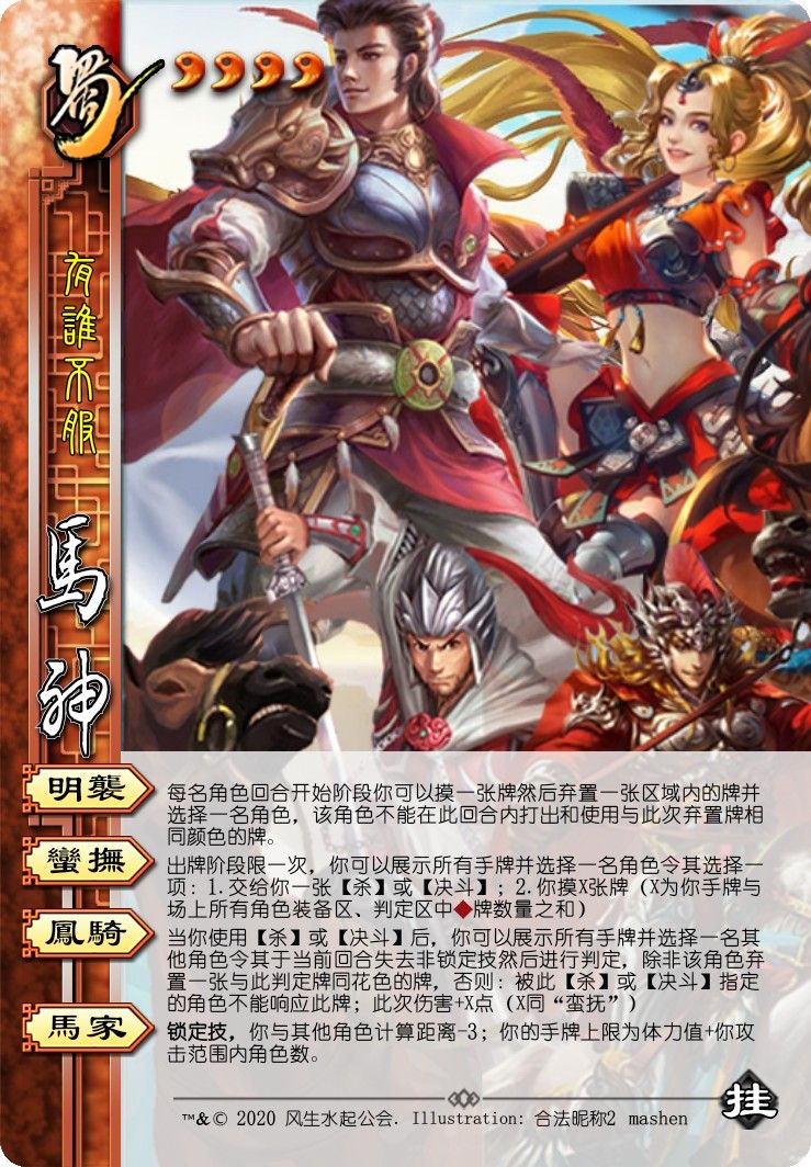 三国杀货币体系：菜篮子价值连城，宝珠全白给