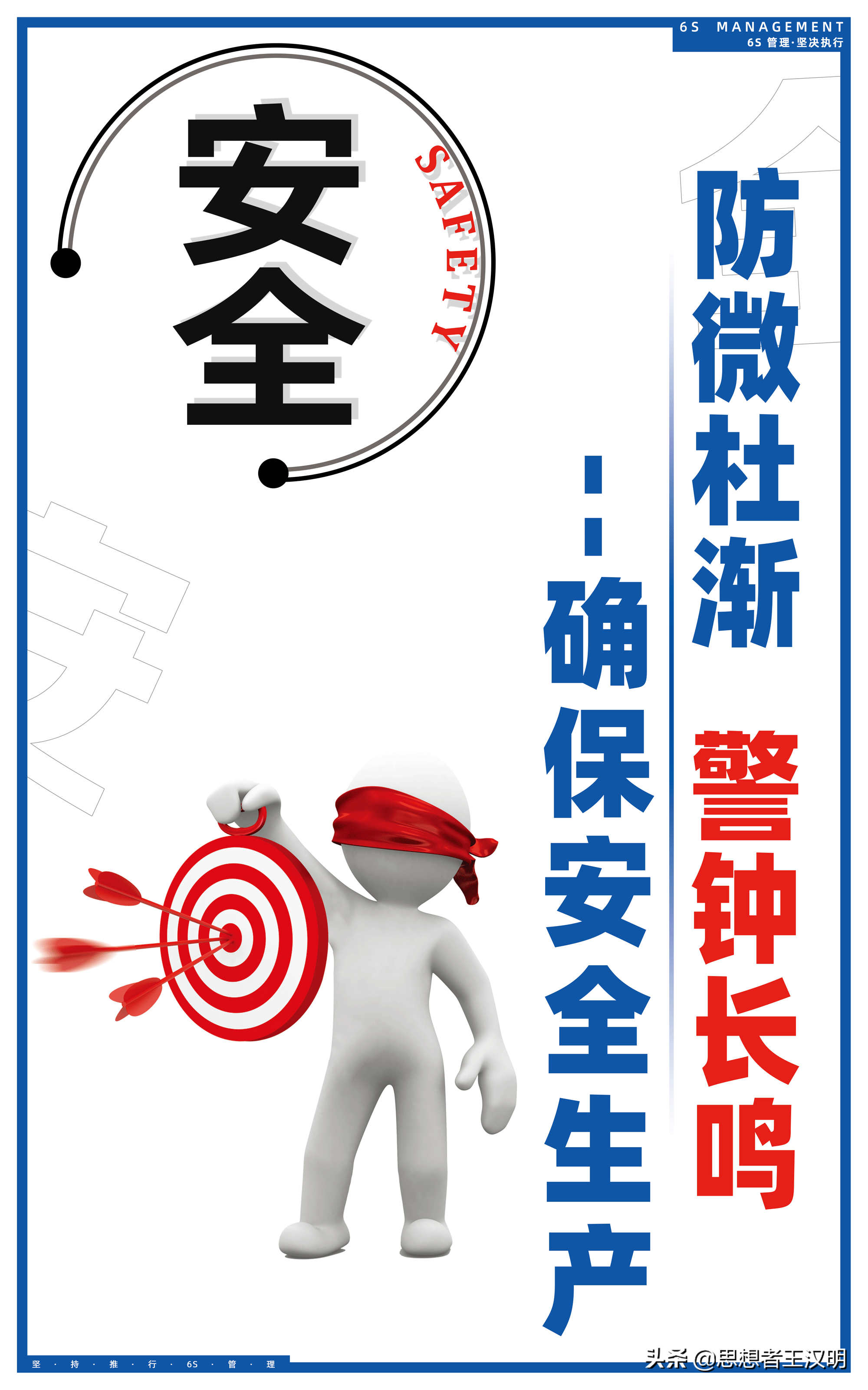 车间6s管理标语标语|图