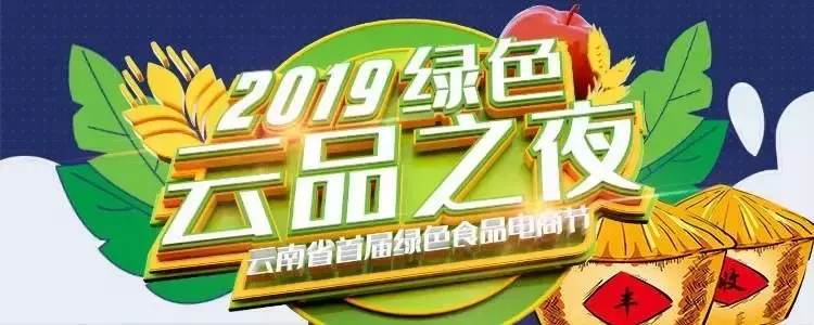 2019年云南省绿色食品“十大名茶”出炉，你“嚯”过几种？