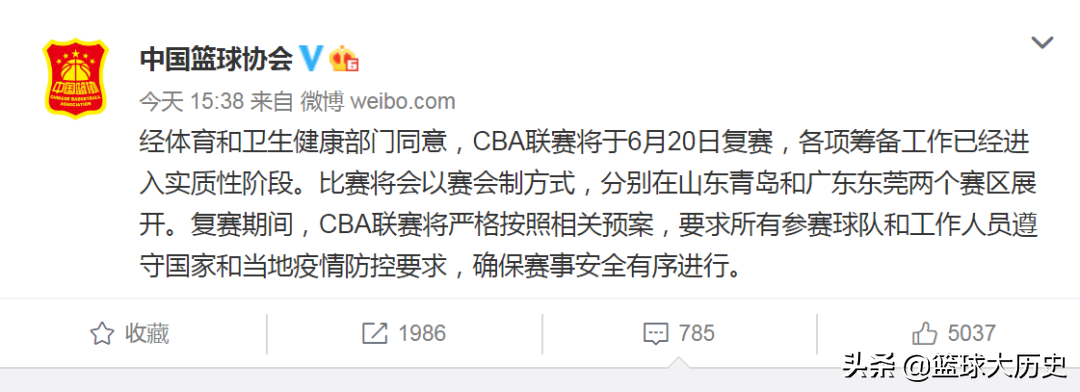 cba官宣到哪里看(就在刚刚！CBA官宣回归，时间地点确定，季后赛模式太疯狂了)