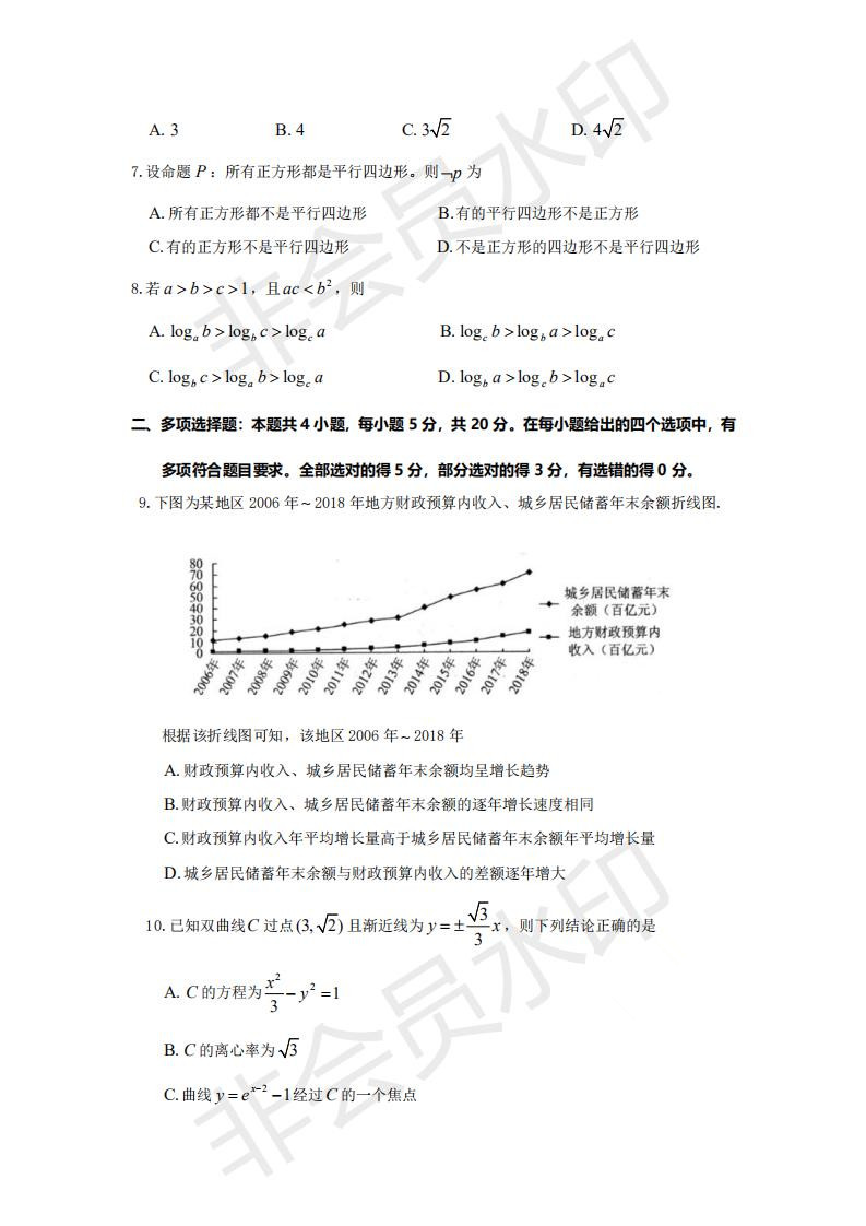2019—2020普通高等学校招生全国统一考试（模拟卷）