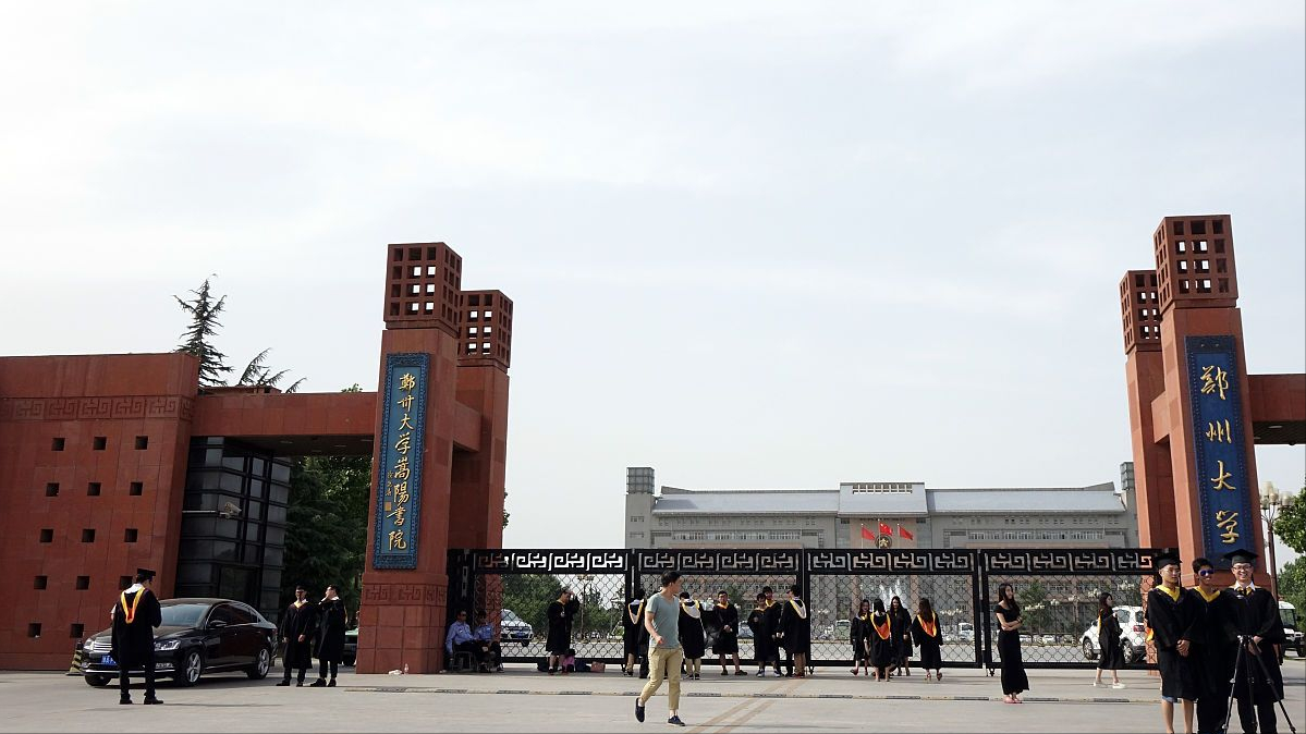 河南省63所本科高校名单：11所是“公办大学”，其他是学院