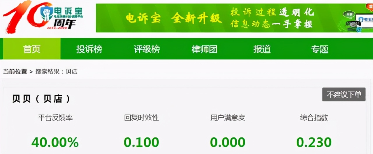 欠下2.7亿，被堵门追债！忽悠5000万人的赚钱“骗局”，要凉了？