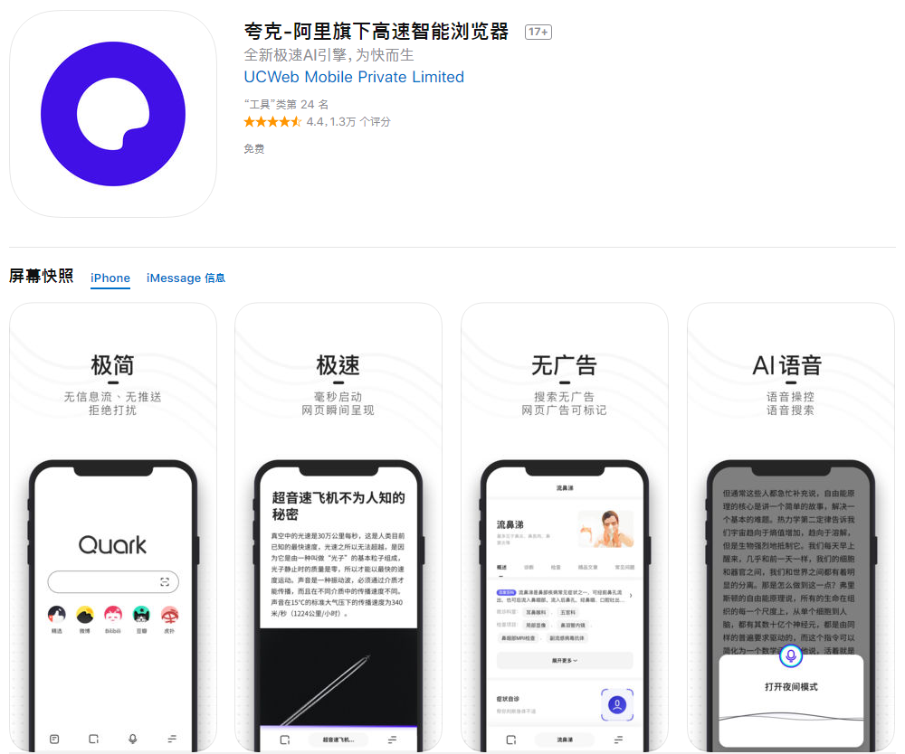 Ios好用的app推荐，能让你的iPhone更有逼格！ 1